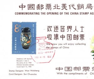 CHINA PRC Card 1981 POTTERY FLOWERS Philately NATIONAL STAMP CORPORATION KA948