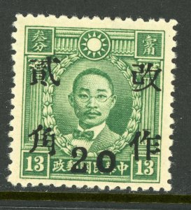 China 1942 Honan 20¢/13¢ HK Martyr Unwmk Wartime Scott # 535m20 Mint T104 ⭐☀⭐