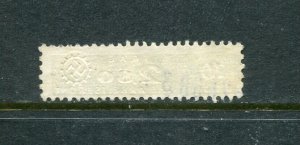 x45 - Nazi GERMANY 1930s-40s Arbeitsfront REVENUE Stamp. Used