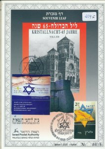 ISRAEL 2003 KRISTALLNACHT 65th YEAR S/LEAF CARMEL CATALOG # 459e 