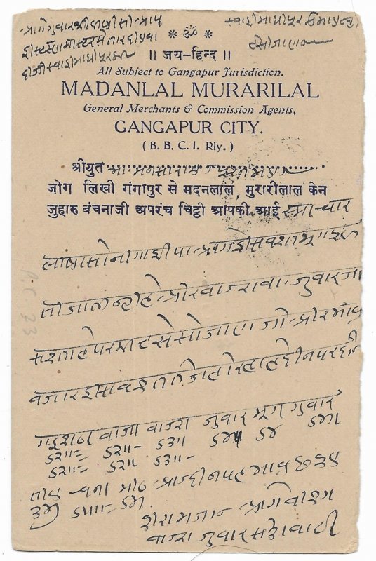 India ~ Jaipur State Postal Card Gangapur City General Merchants & Comiss Agents