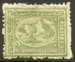 EGYPT #25d Mint - 1874 5pi Yellow Green, Rough Perfs