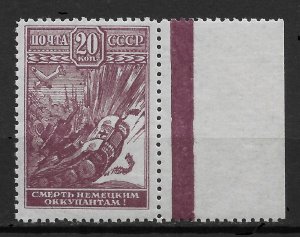 Russia/USSR 1942 WW-2, Flaming Nazi Tanks,Sc # 874 w/Control line,VF MNH**