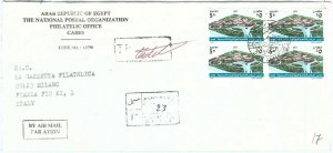 73955 - EGYPT  - POSTAL HISTORY - OFFICIAL FDC COVER  with INFORMATION  1989