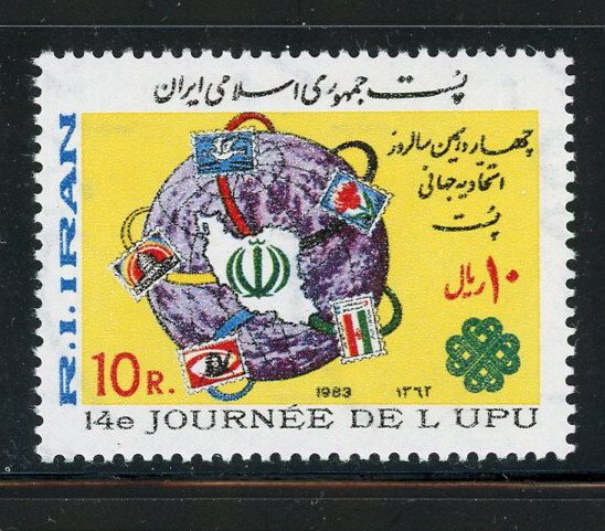 Iran #2138 MNH Make Me A Reasonable Offer!