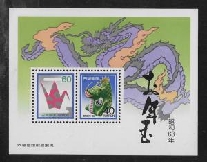 JAPAN SC# 1765a  FVF/MNH 1987