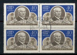 Russia 1956 Shokalski, Oceanographer blk4 CTO