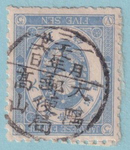 JAPAN 74  USED ON PIECE - INTERSTING CANCEL - NO FAULTS VERY FINE! - QTV