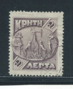 Crete 74 Used cgs