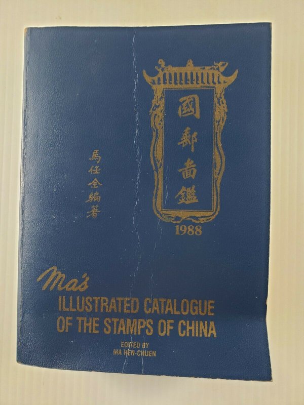 Ma's Illustrated Catalog Stamps of China 1988 Ed - Issues up to 1949 - 788 pg