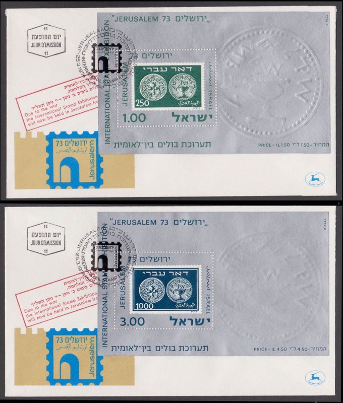ISRAEL - 1974 INTERNATIONAL STAMP EXHIBITION  - FDC 2nos