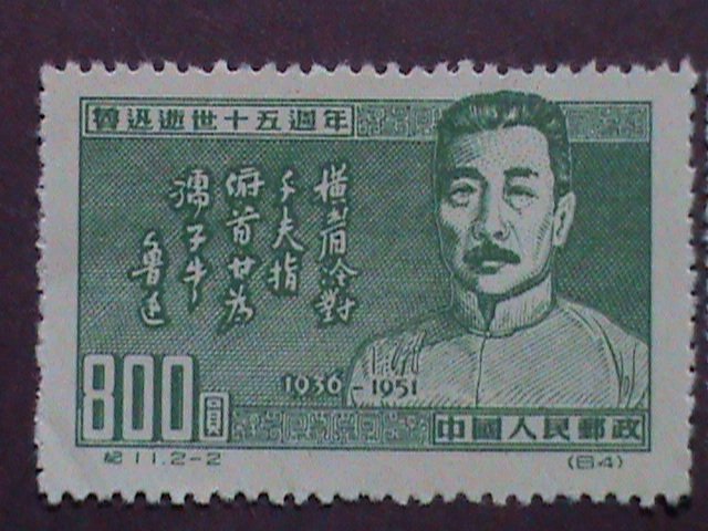 ​CHINA STAMP:1951,SC# 122-3- LUSHUN AND QUOTATION:STAMP MNH-SET. LAST ONE