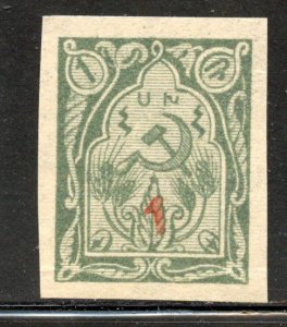 Armenia #361a, Mint Hinge