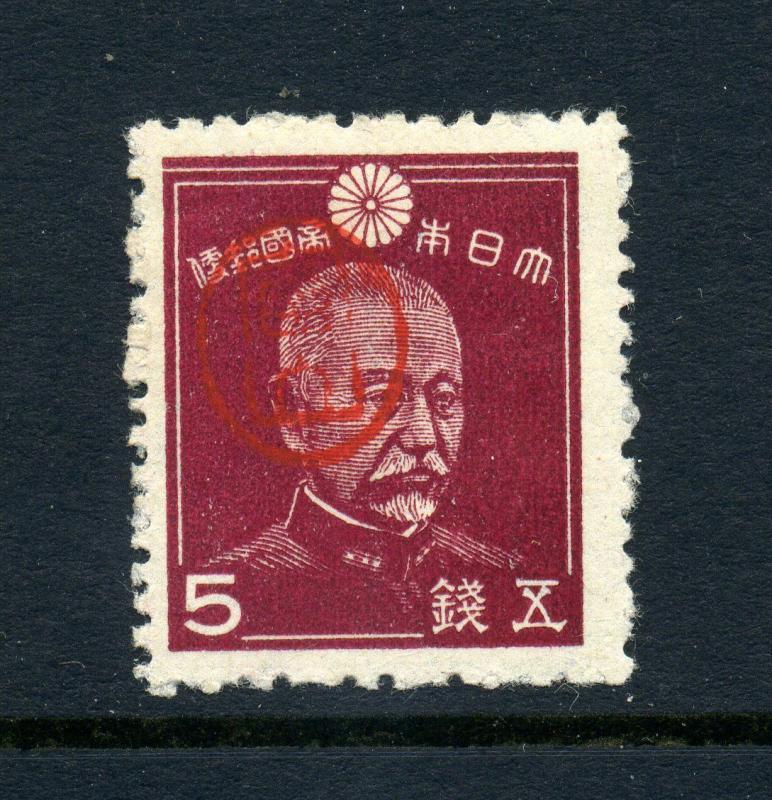 Ryukyu Islands Scott #3X5 Miyako Provisional  Unused  Stamp (Lot #RY 3X5-2)