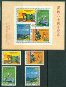 China #1984-1987a  Mint VF NH  Scott $15.15   Postal Serv...