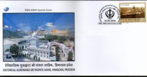 India 2016 Sri Paonta Sahib Gurdwara Sikhism Religion Special Cover # 18382