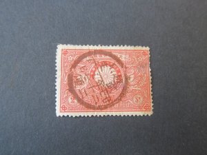 Japan 1894 Sc 85 (postmark) FU