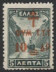 GREECE 1943  Sc RA70  10dr /5L Ship in Corith Canal Mint NH VF