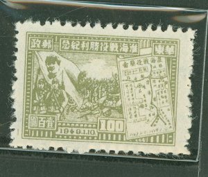 China (PRC)/East China (5L) #5L42 var Mint (NH) Single