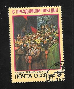 Russia - Soviet Union 1990 - CTO - Scott #5882