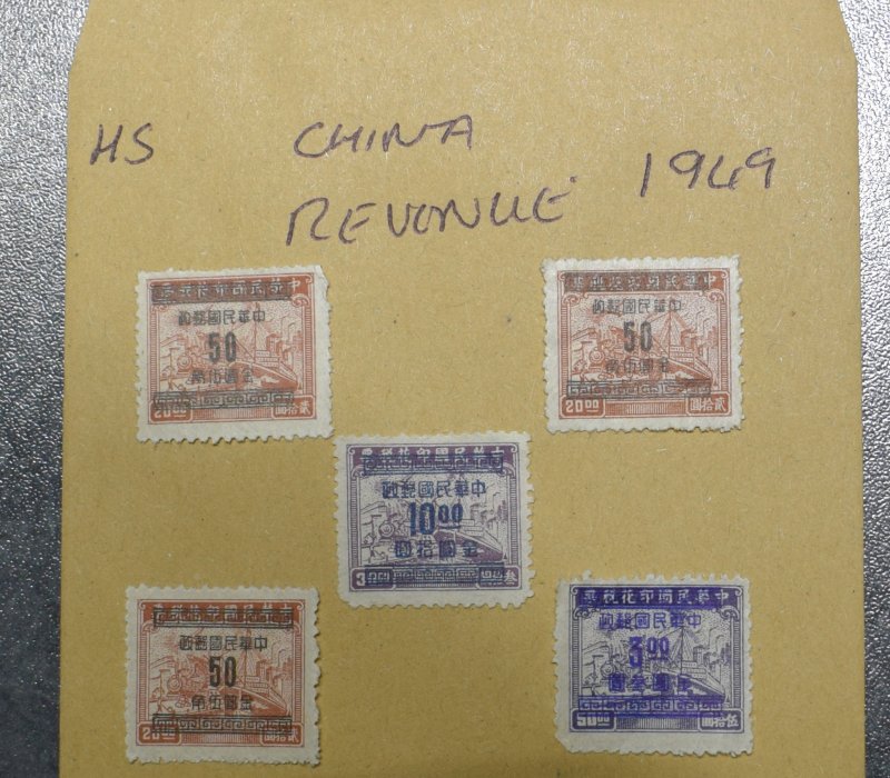 CHINA  Stamps  Revenue   1949    ~~L@@K~~