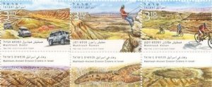 ISRAEL 2014 - Ancient Erosion Craters in Israel set of 3 - Scott# 2003-5 MNH