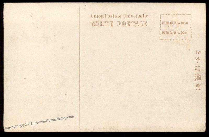 Japan 1908 HAKODOTE SMS Franz Josef I Austria PPC Cover 91193