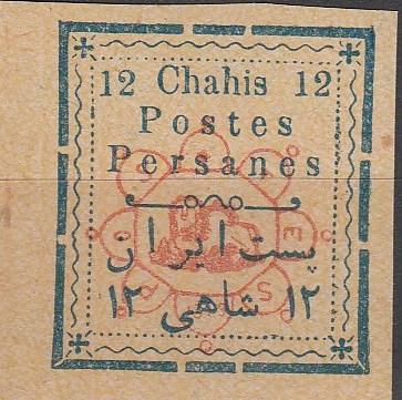 Persia #252 F-VF Unused CV $75.00  (V3895)