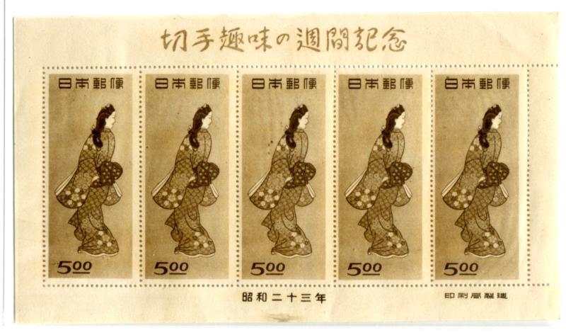 Japan 422a Mint NH Souvenir Sheet,