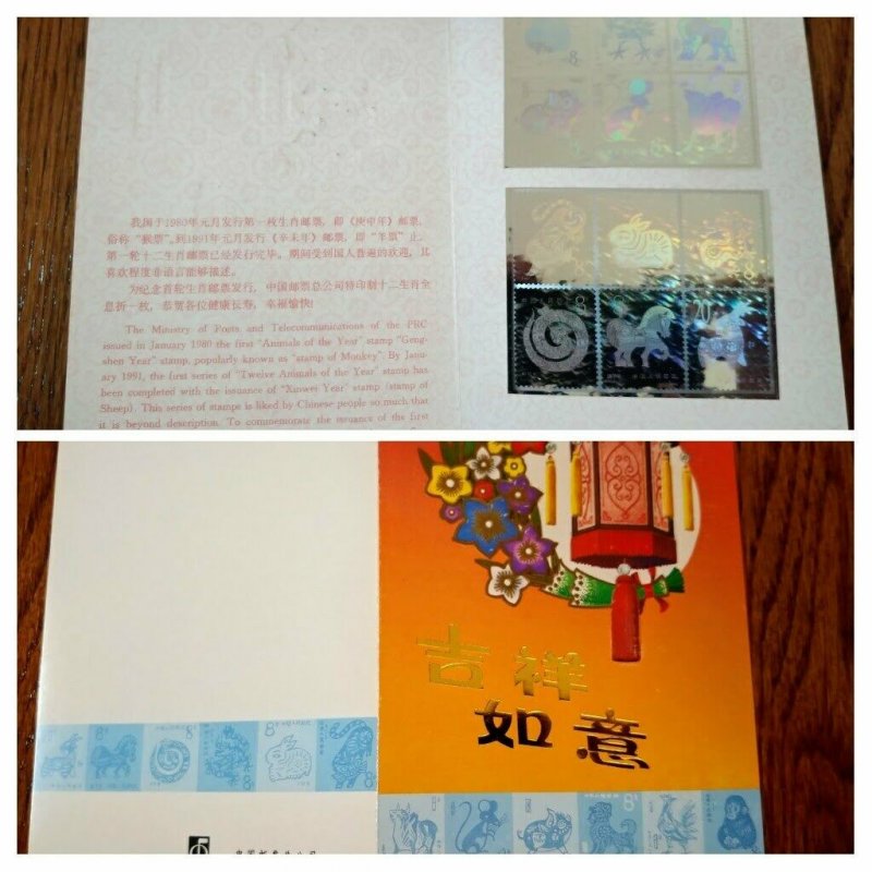 CHINA LASER PRINT “ZODIAC ANIMALS” 3-D STAMPS FOLDER UNIQUE