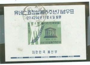Korea #331a  Souvenir Sheet