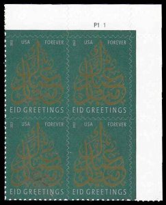 PCBstamps   US #4800 PB $1.86(4x{46c})Eid, MNH, (PB-1b)