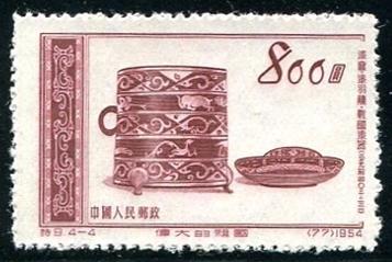 People's Republic  of China Sc#228  Used (PRC)