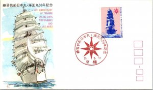 Japan FDC 55.5.17 - 50th Anniversary of Training Sailing Ships - F30476