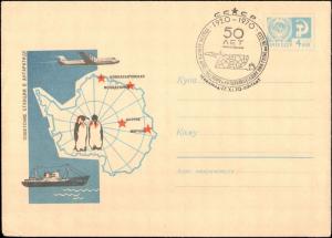 Russia #21,  Antarctic Cachet and/or Cancel