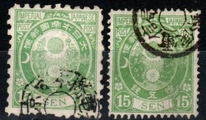 Japan #64 F-VF Used  CV $5.00 (X6201)