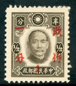 China 1942 Wartime Surcharge 1¢ Hunan-Kwangtung on ½¢ NY SYS  Mint S632 ⭐⭐⭐⭐⭐