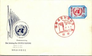 Japan 1957 FDC - Commemorating Joining the United Nations - F13975
