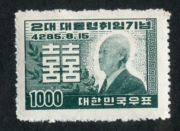 1952 Korea  Sc #182 mnh cv. $14 ( 702 wwxx )