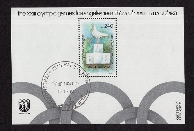 Israel   #884  cancelled 1984  sheet  summer olympics Los Angeles