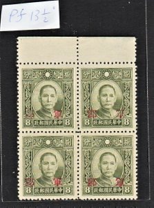 China 1942 Chekiang 軍郵=Military Post Ovpt on DT SYS (8c Pf 13.5, B/4) MNH CV$400