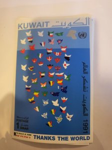 Stamps Kuwait Scott #1151 never hinged