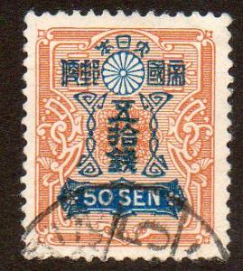 Japan  Scott  251  Used