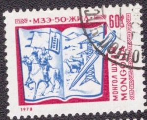 Mongolia 1037 1978 Used