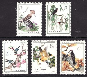 1982 PRC China Sc# 1805-09 - Endangered Bird Species - MNH set Cv$12.75