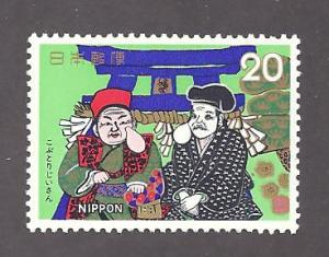 Japan  Scott 1178  MNH