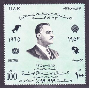 Egypt 673 MNH OG 1965 100m President Gamal Abdel Nasser & Arab League Emblems