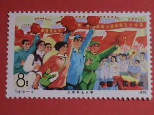 ​CHINA STAMPS: 1976 -SC# 1281-5-WORKERS,FARMERS,SOLDERS GO FOR COLLEGE-MNH SET