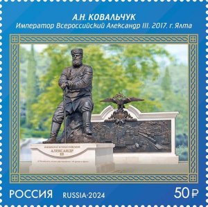 Stamps of Russia 2024 - Works of the classics of the Stroganov school