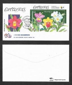 SD)1996 PHILIPPINES  FIRST DAY COVER, TAIPEI'96 ASIAN PHILATELIC EXHI